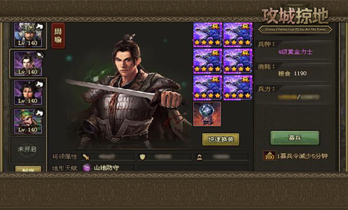 攻城掠地典韦怎么升级
