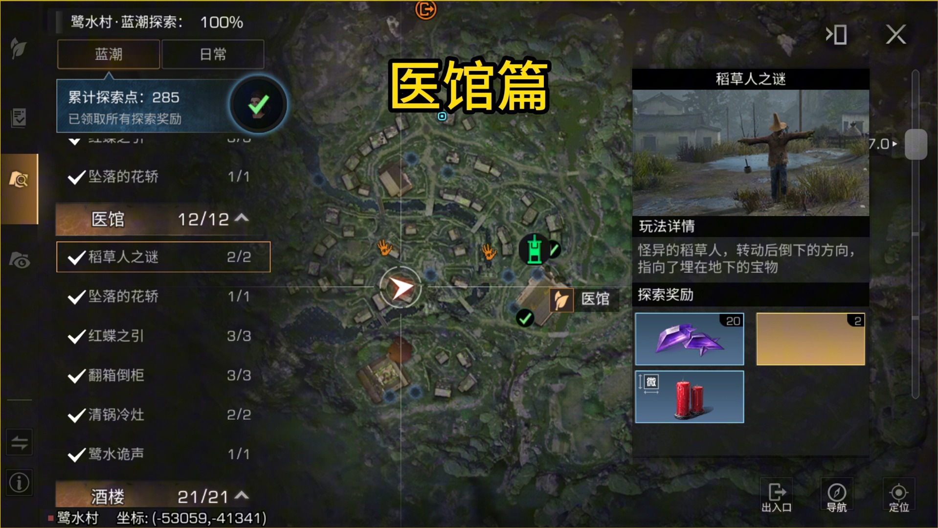 明日之后的副本怎么打