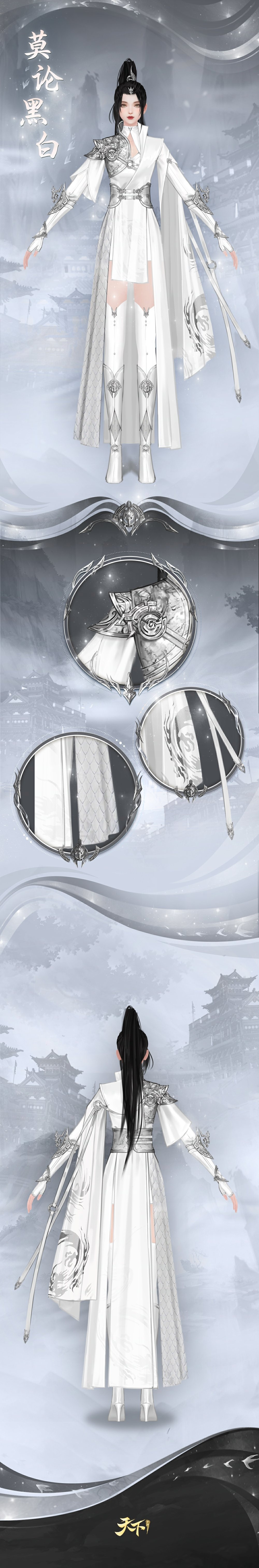 《天下》<a href=https://www.kpfcw.cn/game target=_blank class=infotextkey>手游</a>武侠风新时装让你化身人间惊鸿客