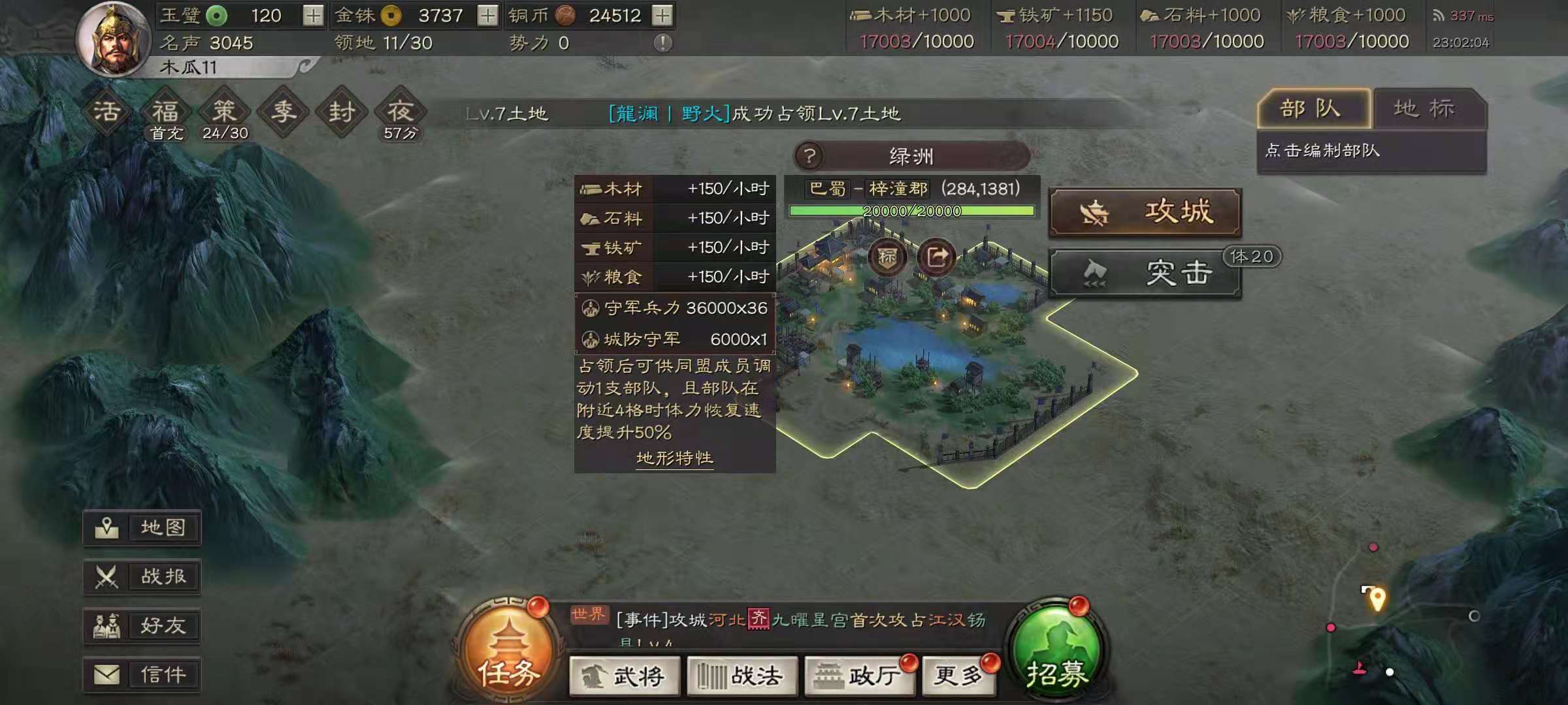 三国志战略版如何玩