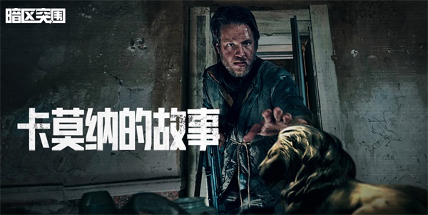 9月27日《暗区突围》新版本「地下法则」上线 9月27日《暗区突围》新版本「地下法则」上线