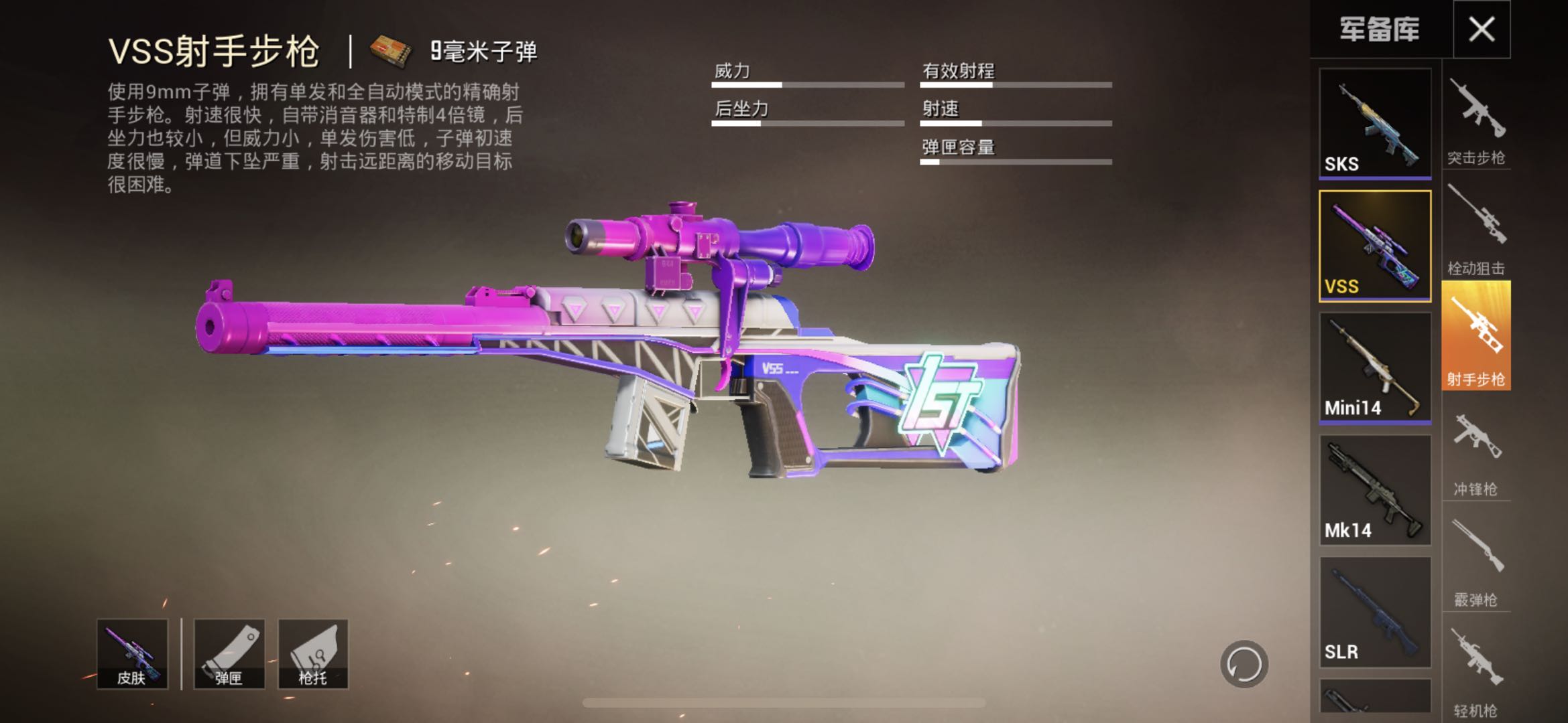 绝地求生5米之内射击选什么武器