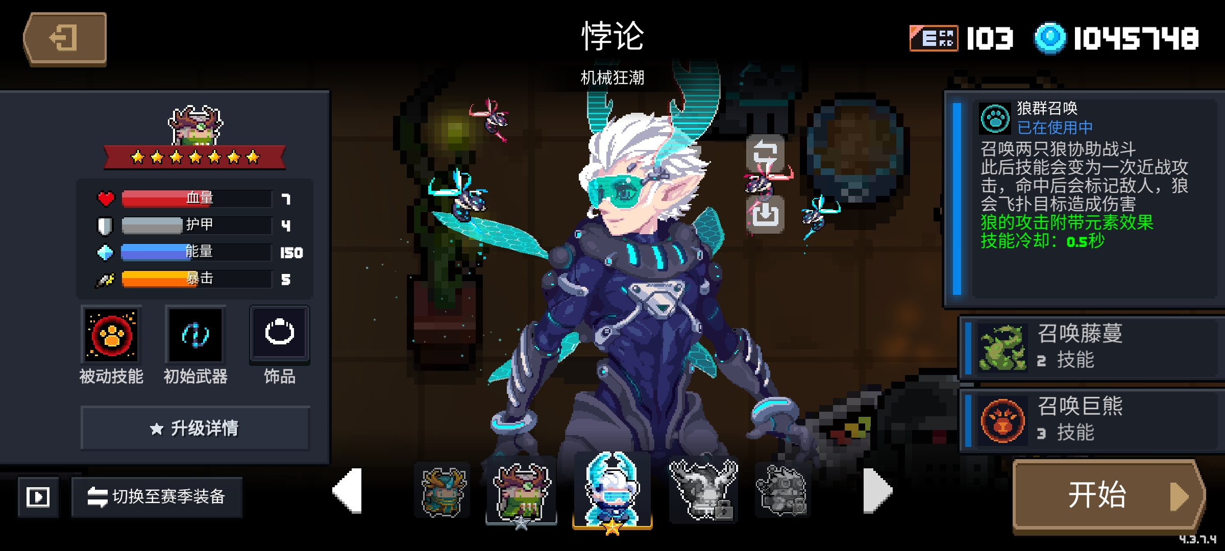 元气骑士最强的角色有哪些