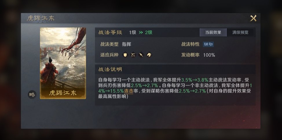 三国谋定天下s2孙权应该怎么玩