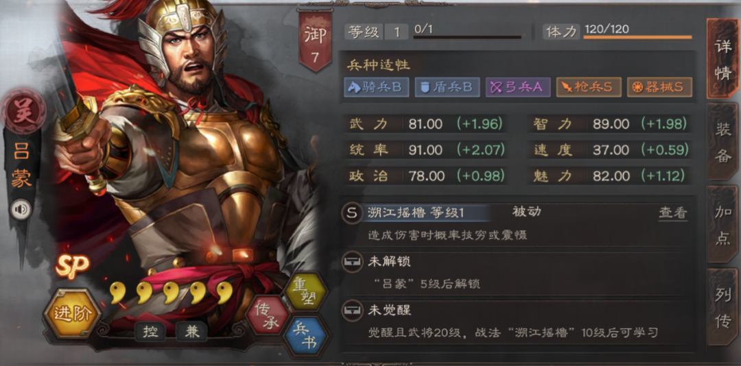 三国志战略版吕蒙配什么 三国志战略版吕蒙配什么