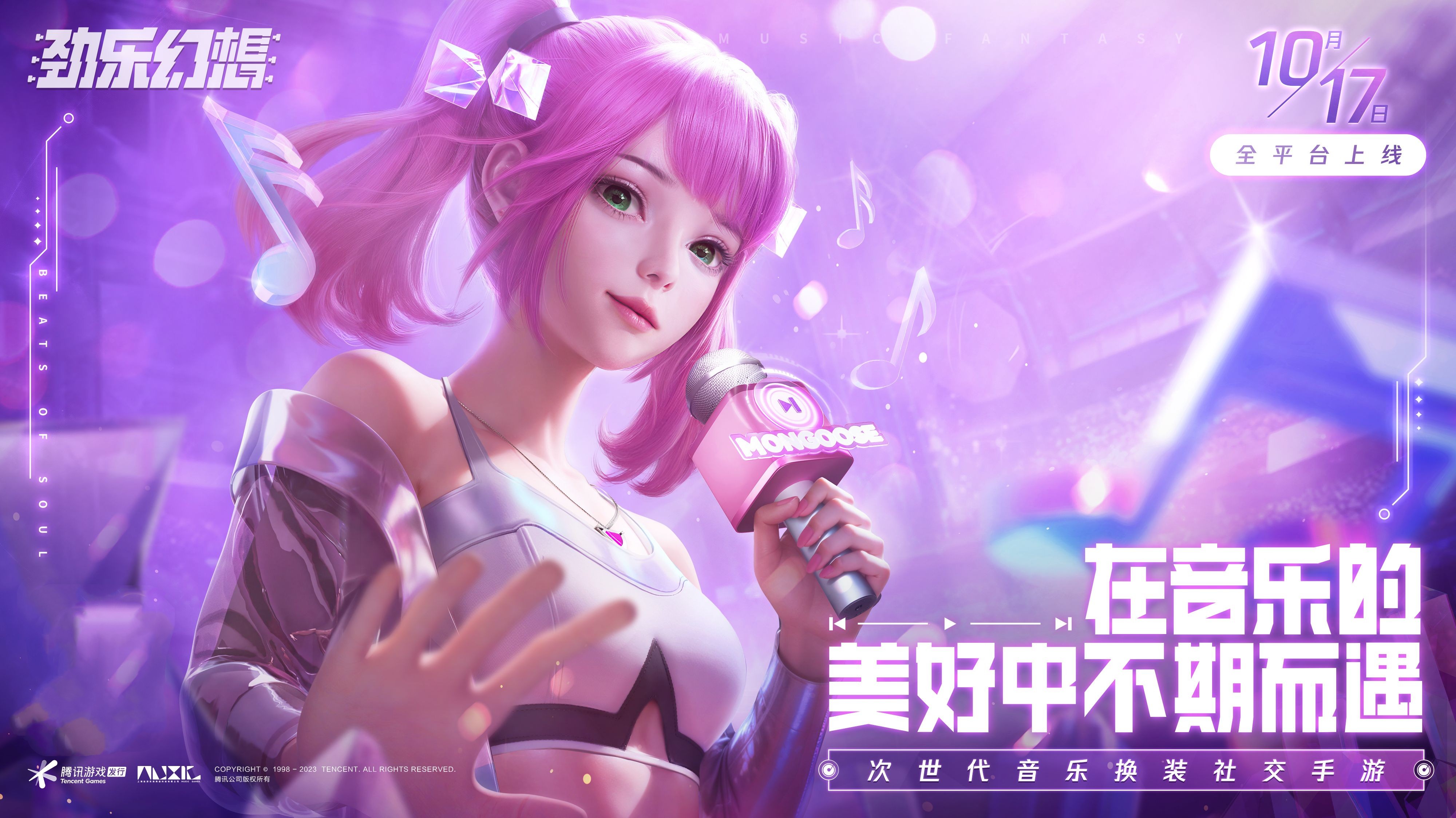 次世代音乐社交换装手游《劲乐幻想》今日全平台上线 次世代音乐社交换装<a href=https://www.kpfcw.cn/game target=_blank class=infotextkey>手游</a>《劲乐幻想》今日全平台上线