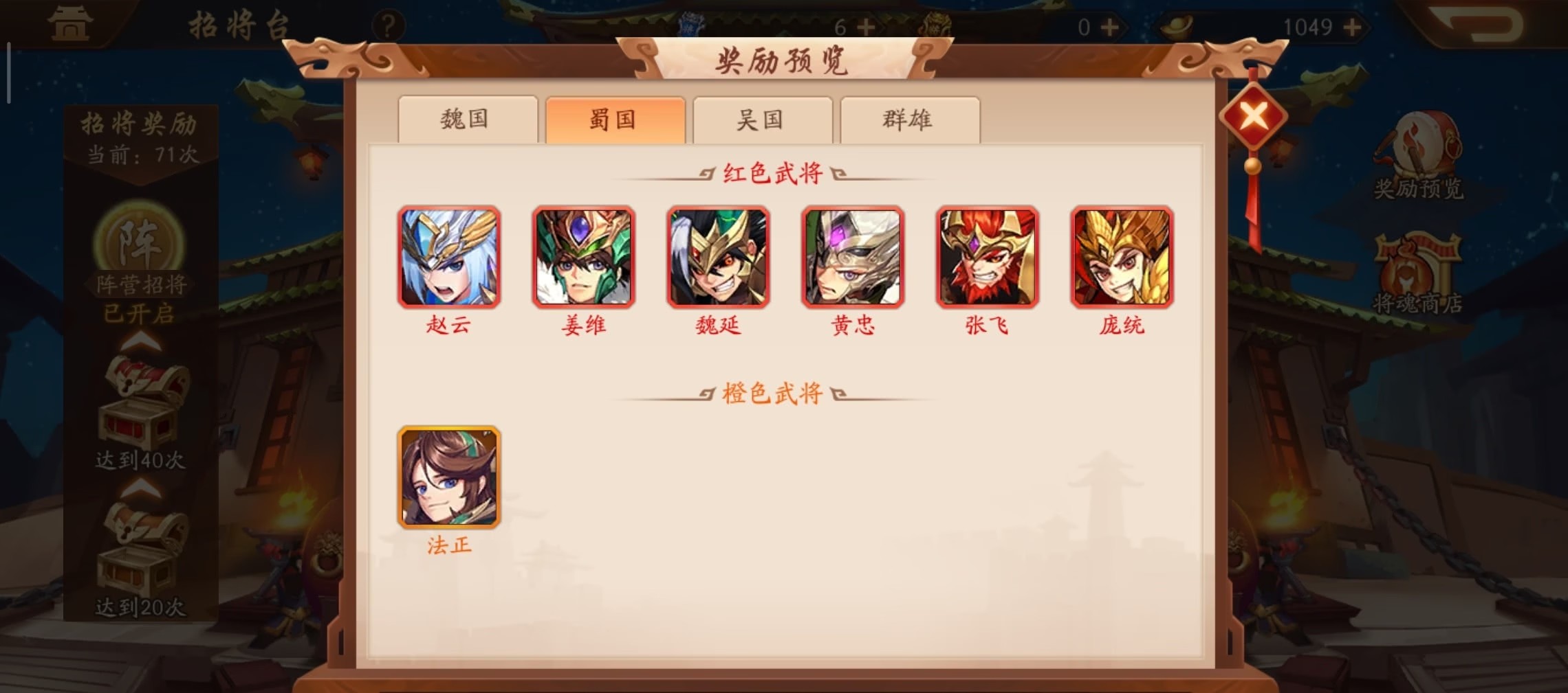 少年三国志手游怎么弄银币