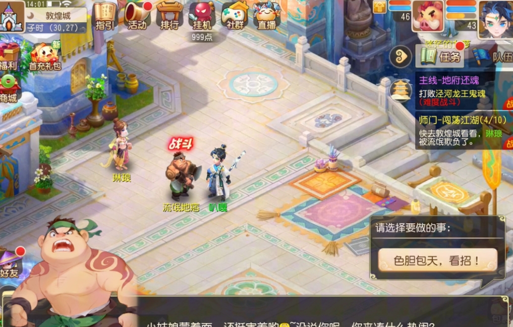 梦幻西游手游阵法应该怎么选 梦幻西游<a href=https://www.kpfcw.cn/game target=_blank class=infotextkey>手游</a>阵法应该怎么选