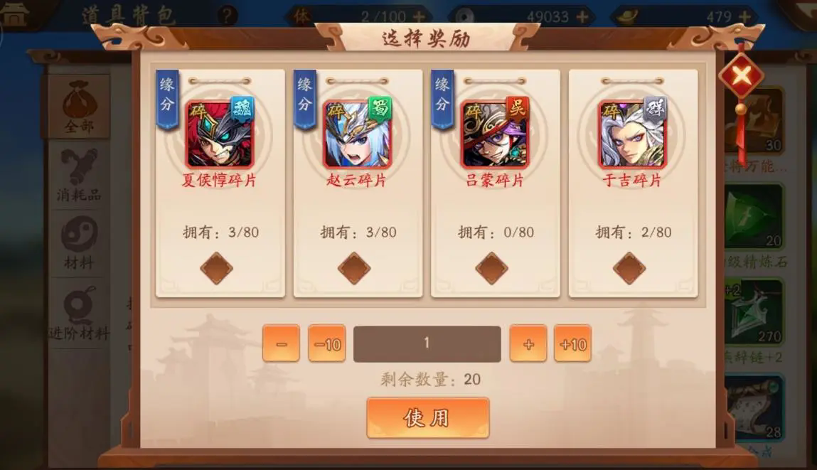 少年三国志秘境哪些必换 少年三国志秘境哪些必换