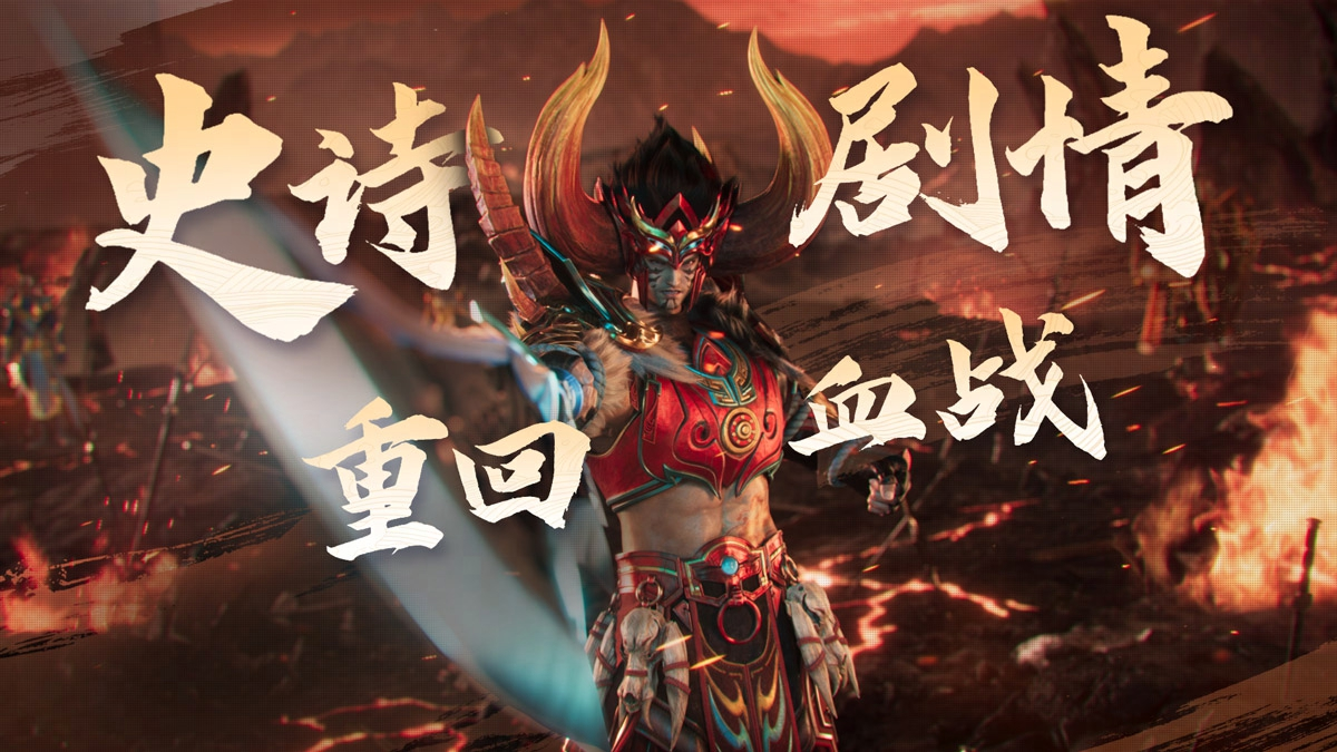《天下》手游贰时代 正式开启 《天下》手游贰时代 正式开启