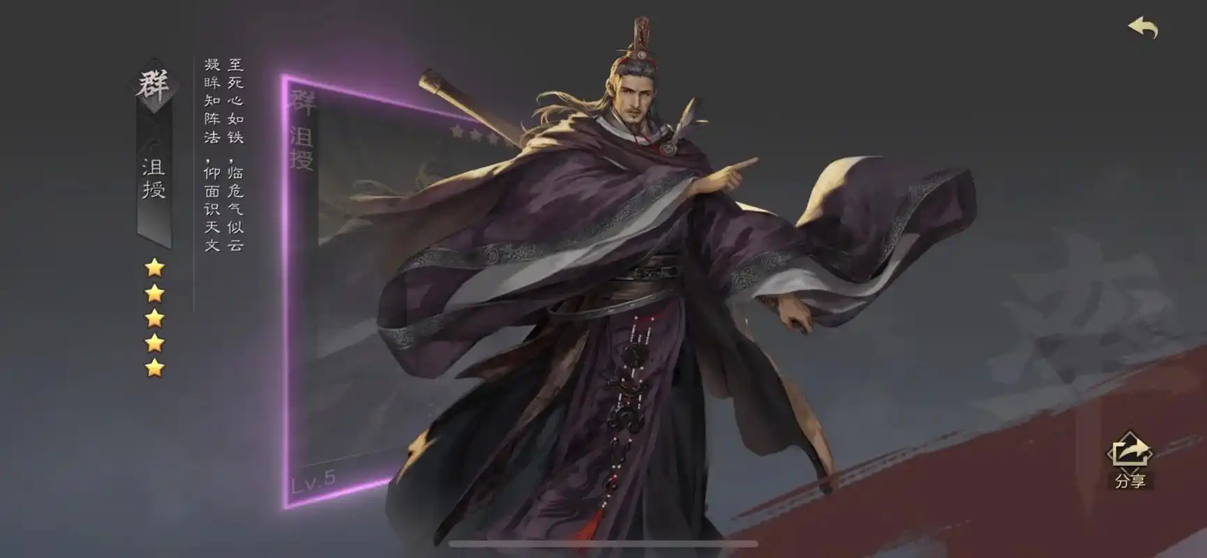 率土之滨张任是怎么来的 率土之滨张任是怎么来的