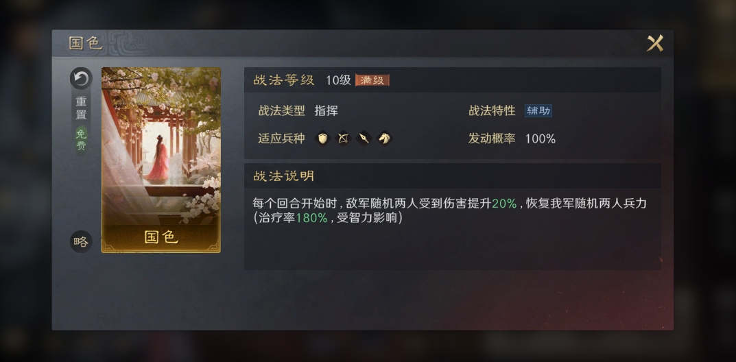 三国谋定天下孙权有哪些阵容可以开荒