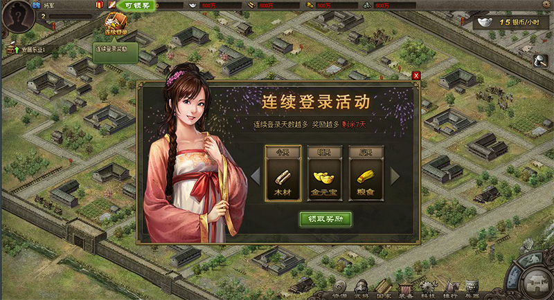攻城掠地蚩尤讨伐令怎么获得