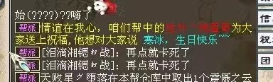 大话西游2我是帮主73期:无奈地告别,只为再次相遇 大话西游2我是帮主73期:无奈地告别,只为再次相遇