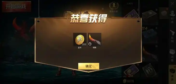 绝地求生手游金币有啥用