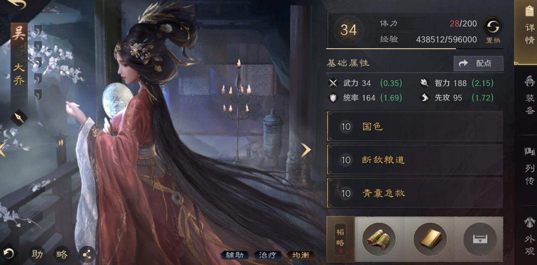 三国谋定天下孙权有哪些阵容可以开荒