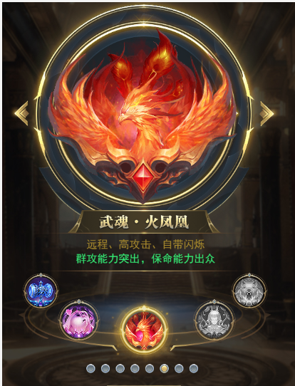 斗罗大陆火舞的武魂如何搭配