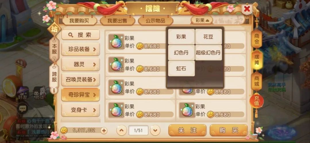 梦幻西游手游华宅如何分配 梦幻西游手游华宅如何分配