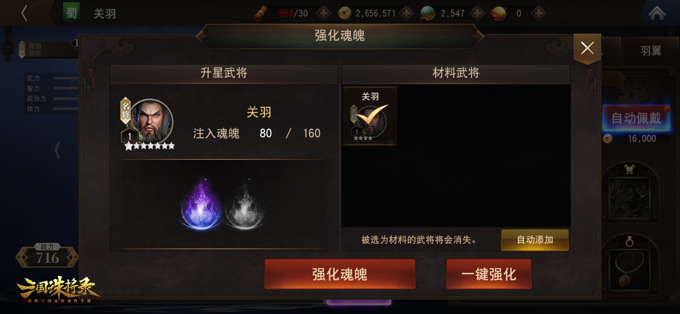 破阵!《三国诛将录》计费测试定档 5月18日等你再战黑暗三国 破阵!《三国诛将录》计费测试定档 5月18日等你再战黑暗三国