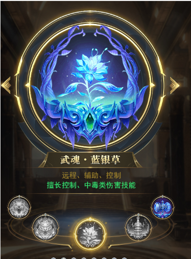 斗罗大陆火舞的武魂如何搭配