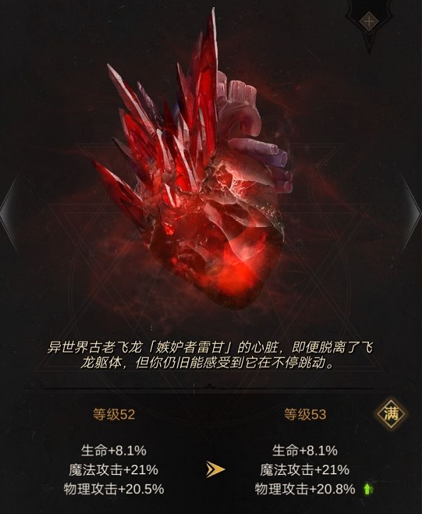 地下城堡2怎么制作红色装备
