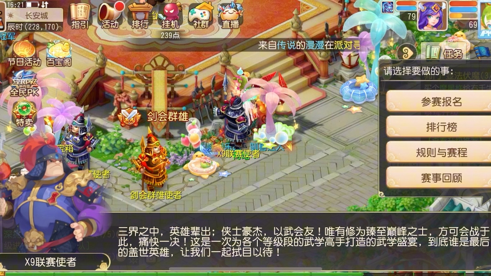 梦幻西游手游阵法要怎么升级