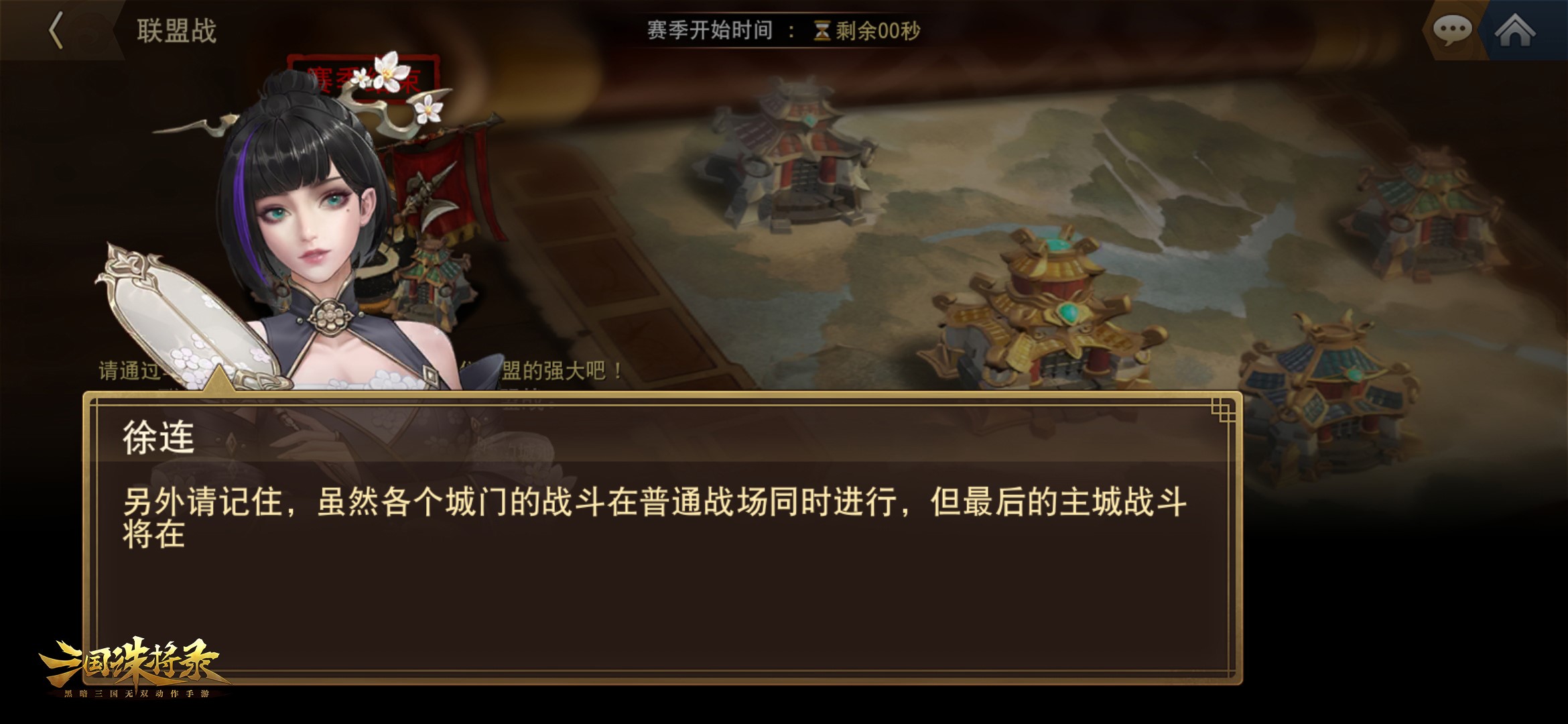 破阵!《三国诛将录》计费测试定档 5月18日等你再战黑暗三国 破阵!《三国诛将录》计费测试定档 5月18日等你再战黑暗三国