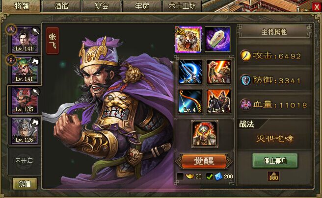 攻城掠地怎么获得武将