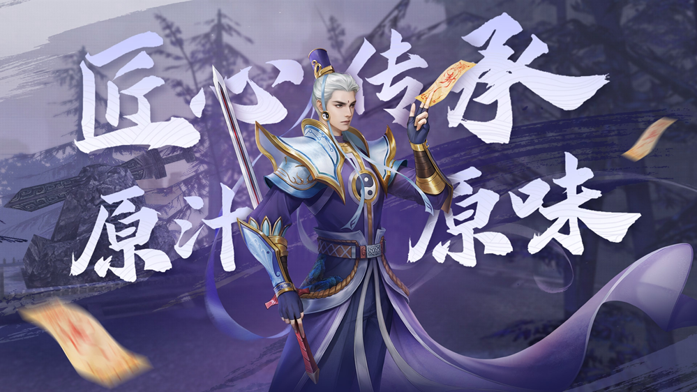 《天下》手游贰时代 正式开启 《天下》手游贰时代 正式开启