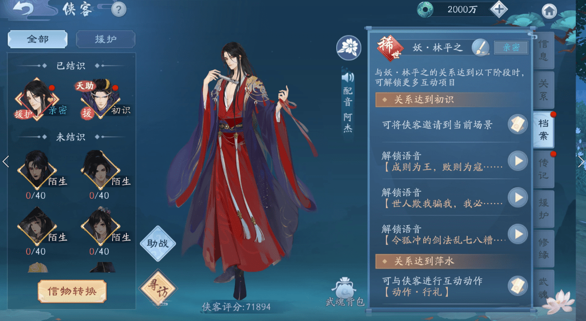 新笑傲江湖五岳剑派哪个厉害
