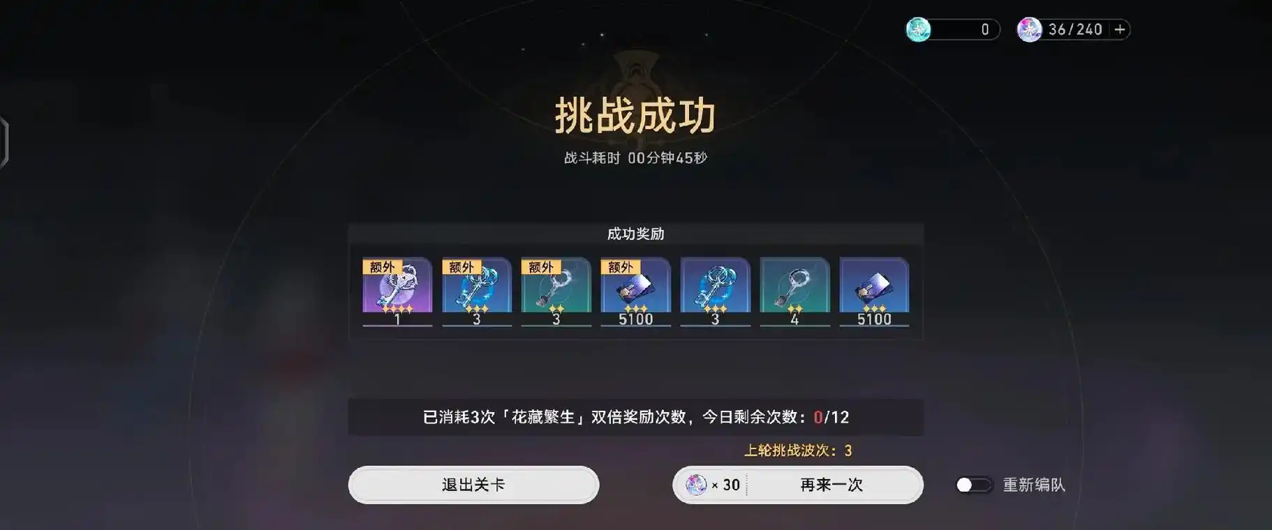 星穹铁道四十级后需要刷什么