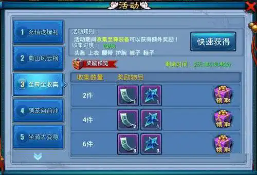 仙剑奇缘怎样快速升级战力