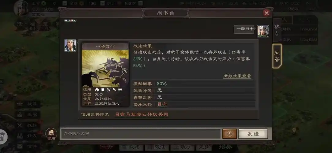 三国志战略版平民孙权带什么战法 三国志战略版平民孙权带什么战法