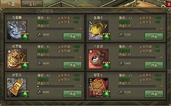 攻城掠地耐久有什么用
