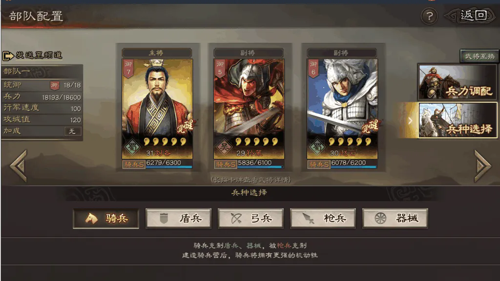 三国志战略版平民孙权带什么战法 三国志战略版平民孙权带什么战法