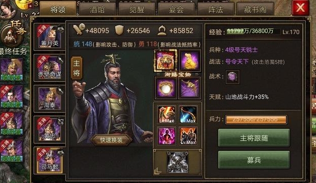 攻城掠地神机营悬赏怎么发布