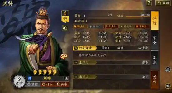 三国志战略版魏法骑强度如何 三国志战略版魏法骑强度如何