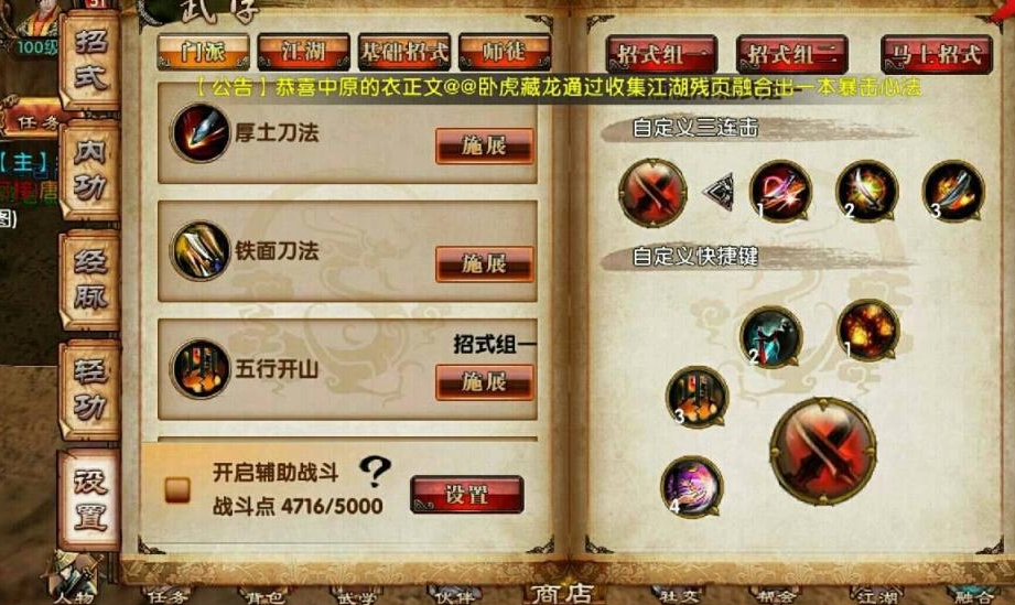 卧虎藏龙手游丐帮怎么玩 卧虎藏龙手游丐帮怎么玩