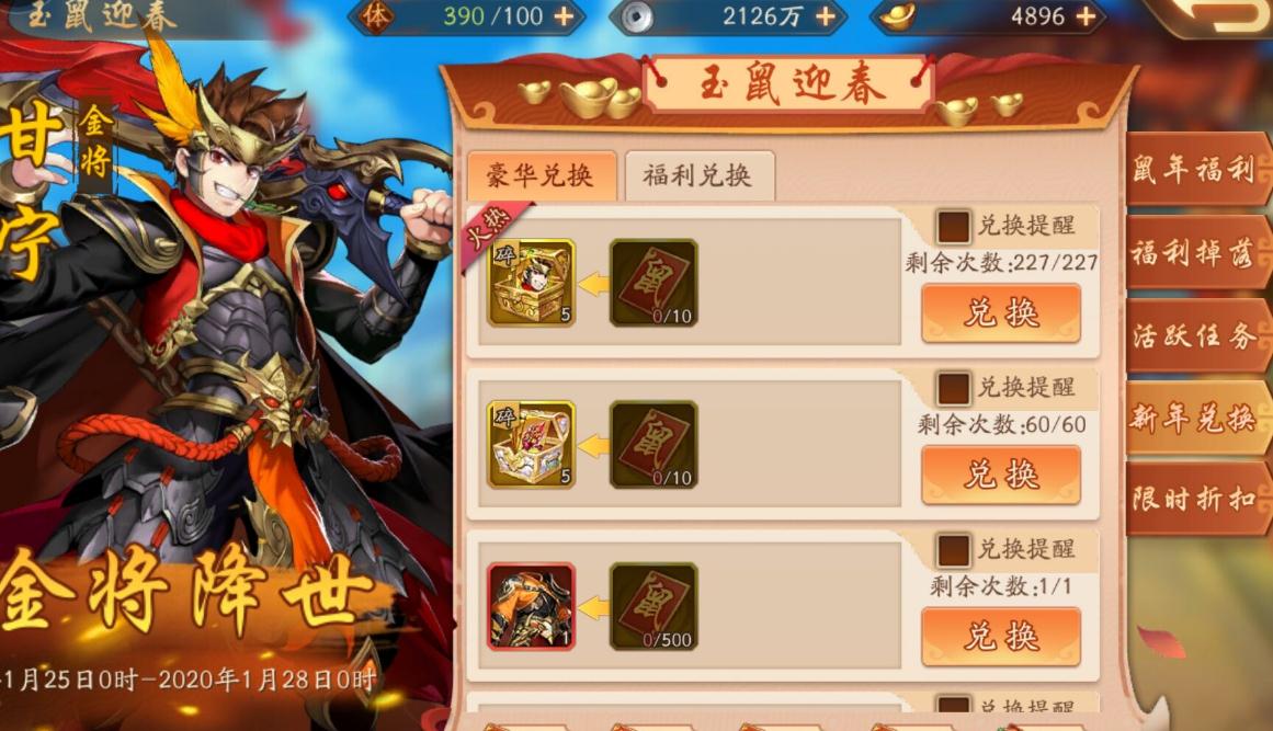 少年三国志秘境哪些必换 少年三国志秘境哪些必换