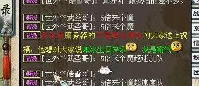大话西游2我是帮主73期:无奈地告别,只为再次相遇 大话西游2我是帮主73期:无奈地告别,只为再次相遇