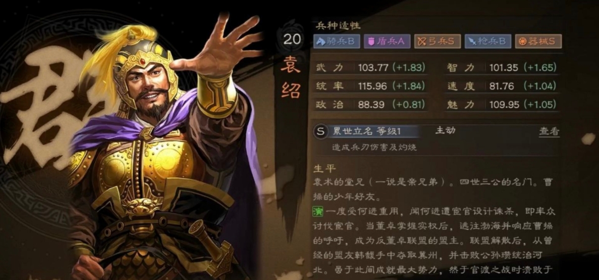 三国战略版sp刘烨要怎么搭配