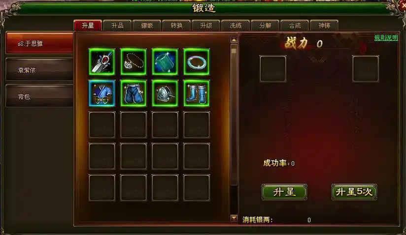仙剑奇缘怎样快速升级战力