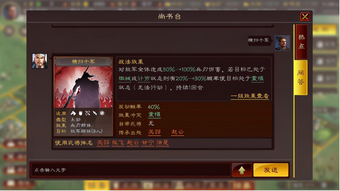 三国志战略版桃园骑怎么搭配 三国志战略版桃园骑怎么搭配