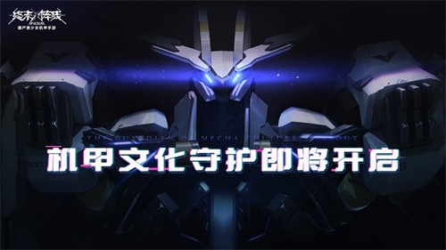 《终末阵线》女足马君预告片发布 国产守护计划新篇章开启 《终末阵线》女足马君预告片发布 国产守护计划新篇章开启