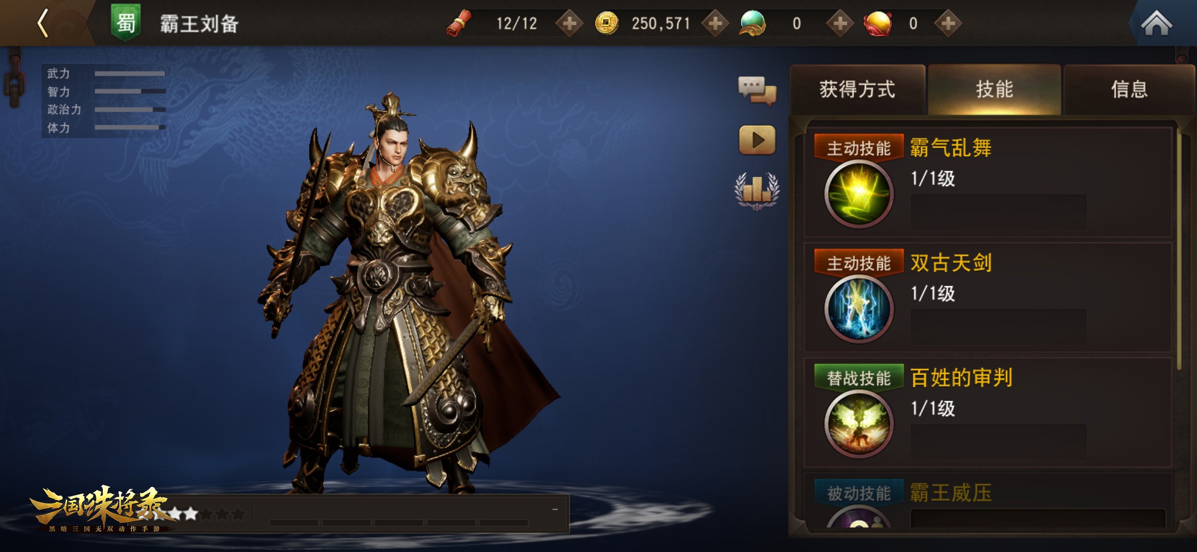 破阵!《三国诛将录》计费测试定档 5月18日等你再战黑暗三国 破阵!《三国诛将录》计费测试定档 5月18日等你再战黑暗三国