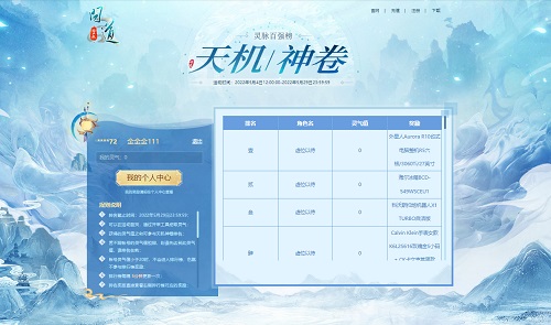 《问道》奖品外星人笔记本已就位! 《问道》奖品外星人笔记本已就位!