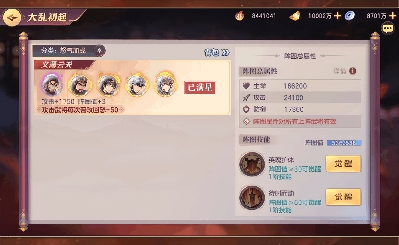 三国志幻想大陆将魂录有什么用