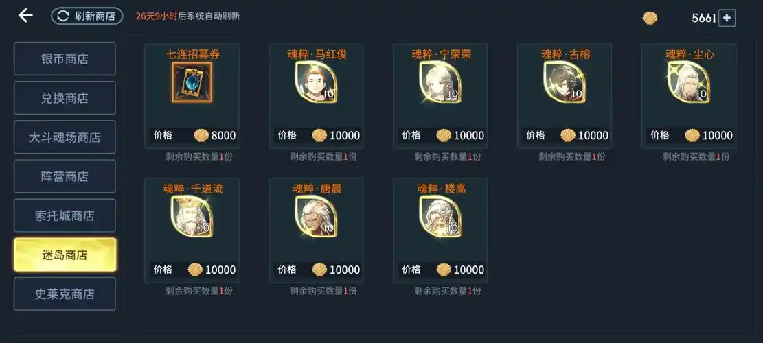 斗罗大陆游戏如何获得宠物 斗罗大陆游戏如何获得宠物