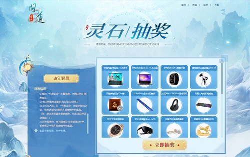 《问道》奖品外星人笔记本已就位! 《问道》奖品外星人笔记本已就位!