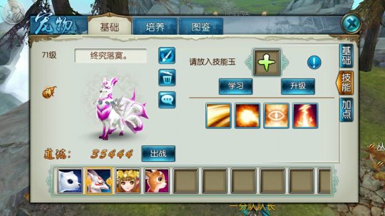 诛仙手游宝宝技能禁食怎么样 诛仙<a href=https://www.kpfcw.cn/game target=_blank class=infotextkey>手游</a>宝宝技能禁食怎么样